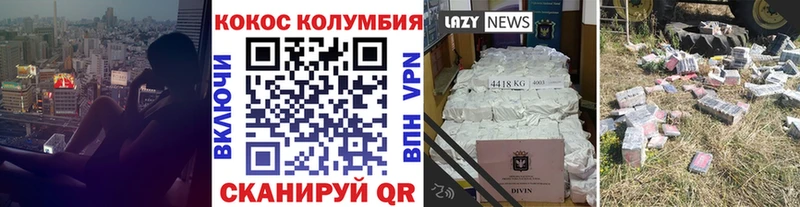 закладки  Нижний Ломов  Кокаин 99% 