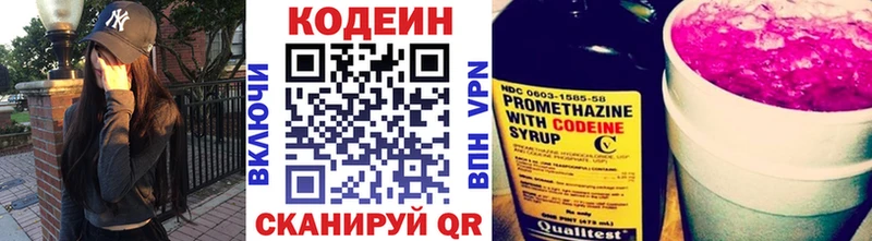 наркотики Нижний Ломов Кодеиновый сироп Lean Purple Drank